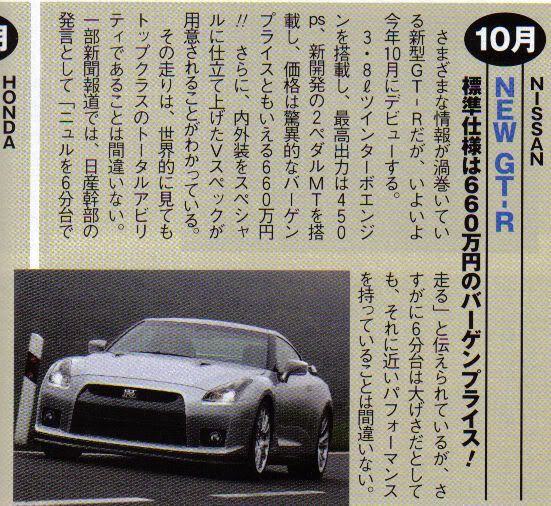 GTR1.jpg